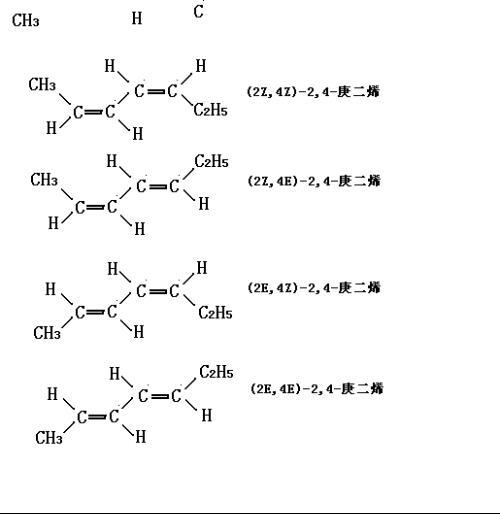 皮革用助剂与炔烃衍生物命名法一样吗