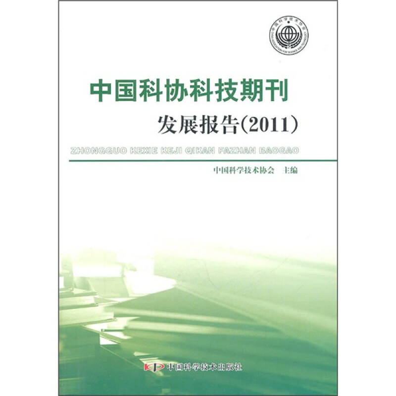 毛纺科技属于几类期刊