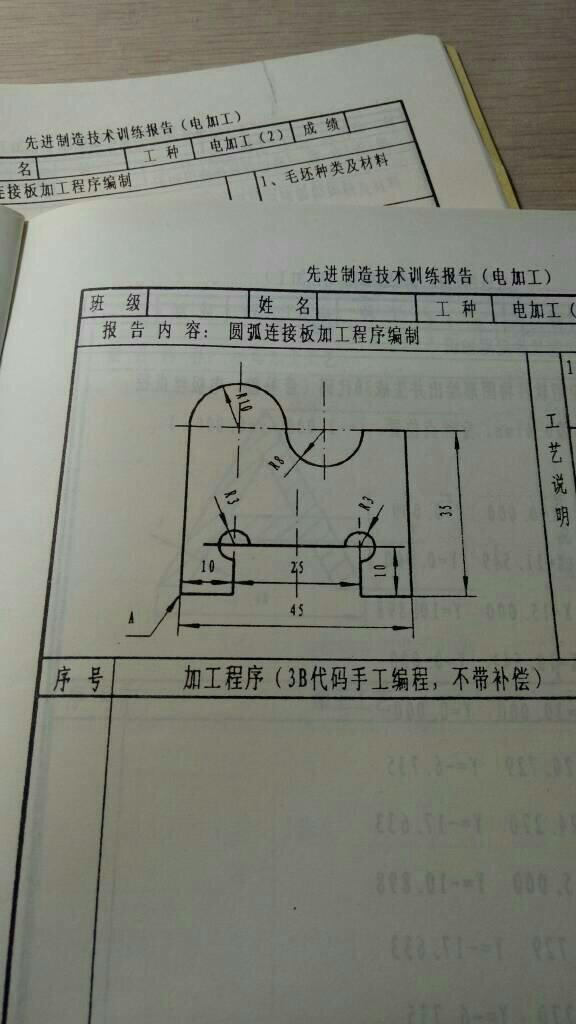 电火花线切割加工的工艺步骤有哪些