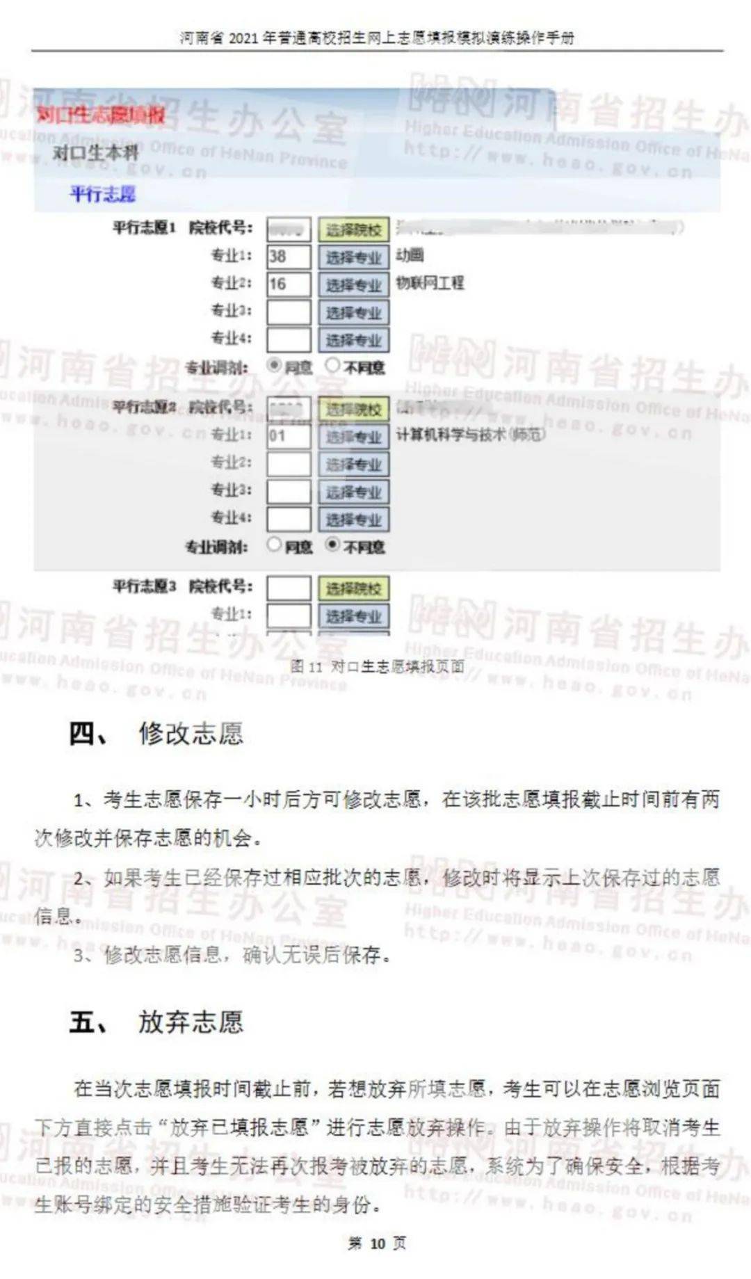 速印机操作流程视频