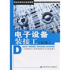 工具书与电子组装加工与农机装配工哪个好一点